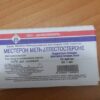 Methyltestosterone 25mg 468x851 1